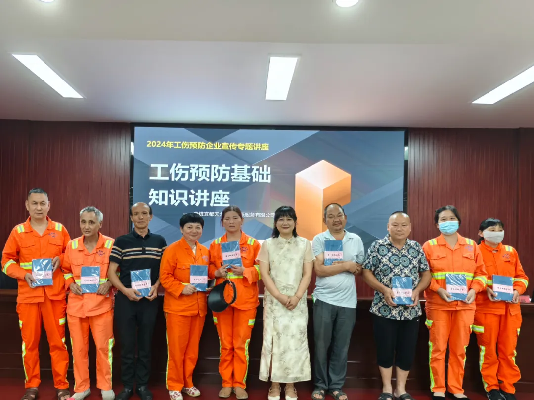“以題帶教，以學(xué)促行”工傷預(yù)防培訓(xùn)宣傳活動——走進宜都天力